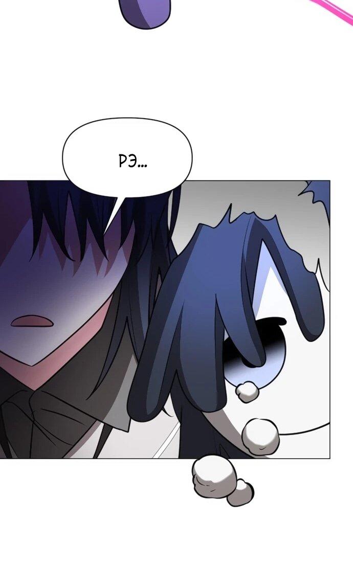 Манга Чёртова академия - Глава 77 Страница 42