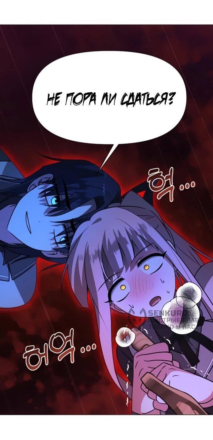 Манга Чёртова академия - Глава 77 Страница 15