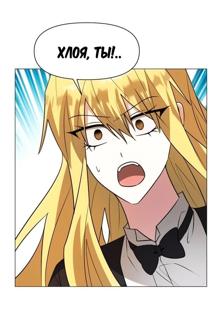 Манга Чёртова академия - Глава 77 Страница 31