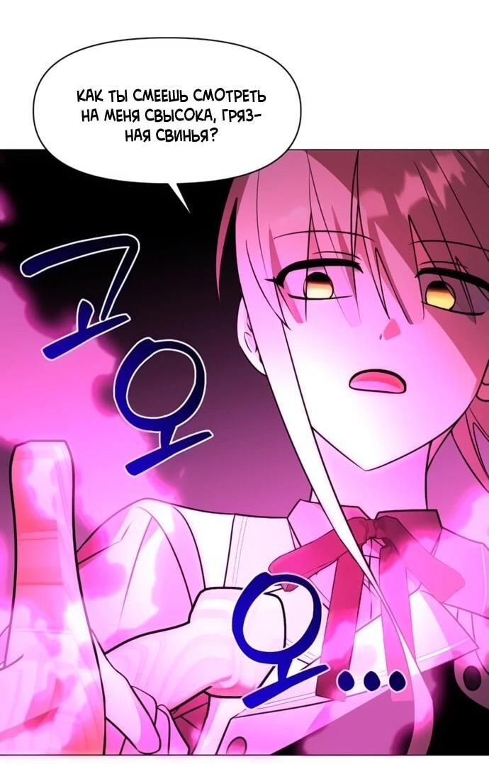 Манга Чёртова академия - Глава 77 Страница 33
