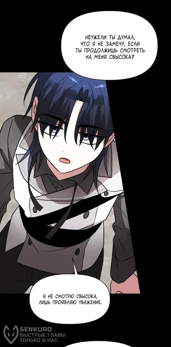 Манга Чёртова академия - Глава 77 Страница 23