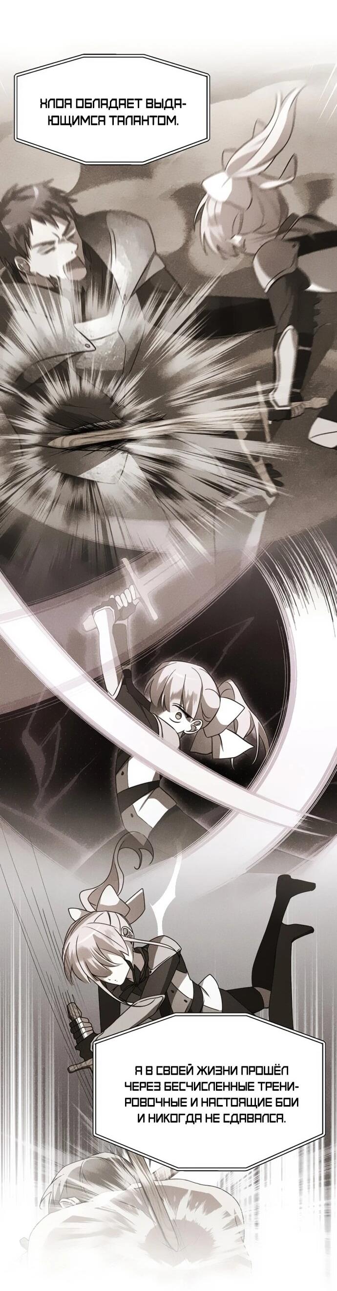 Манга Чёртова академия - Глава 77 Страница 16