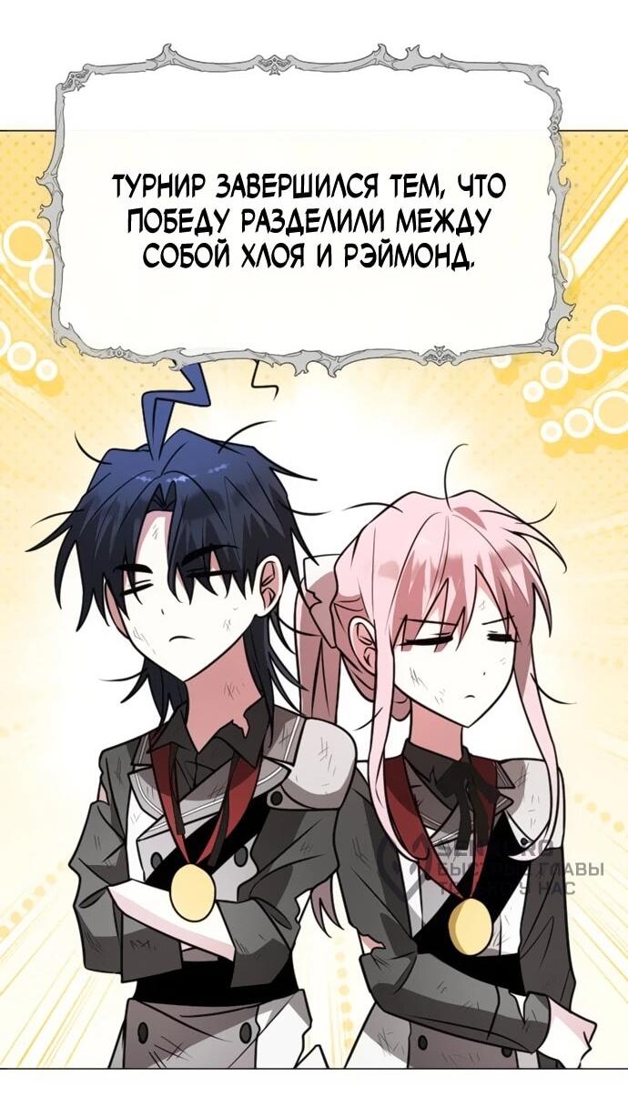 Манга Чёртова академия - Глава 77 Страница 50