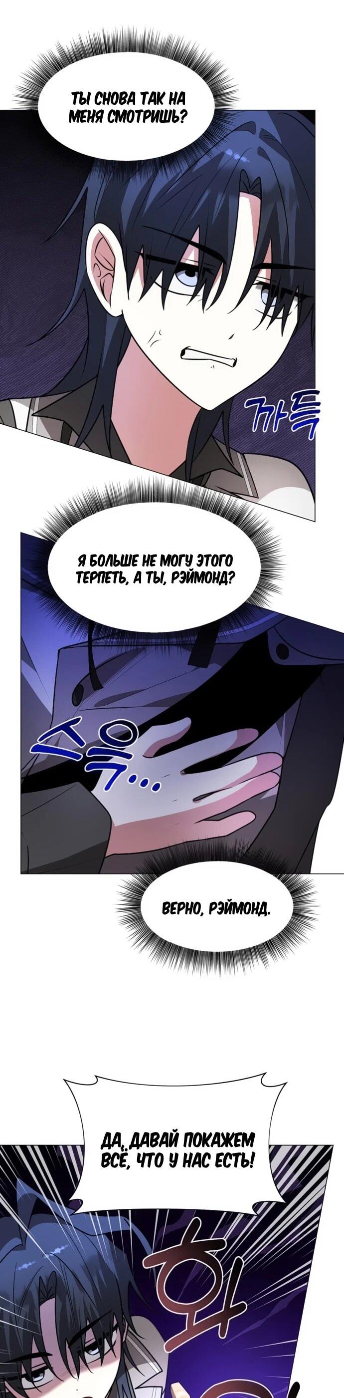 Манга Чёртова академия - Глава 77 Страница 35