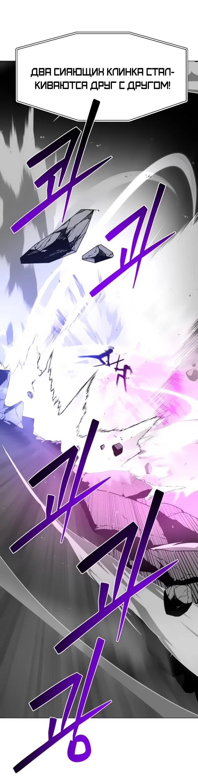 Манга Чёртова академия - Глава 77 Страница 44