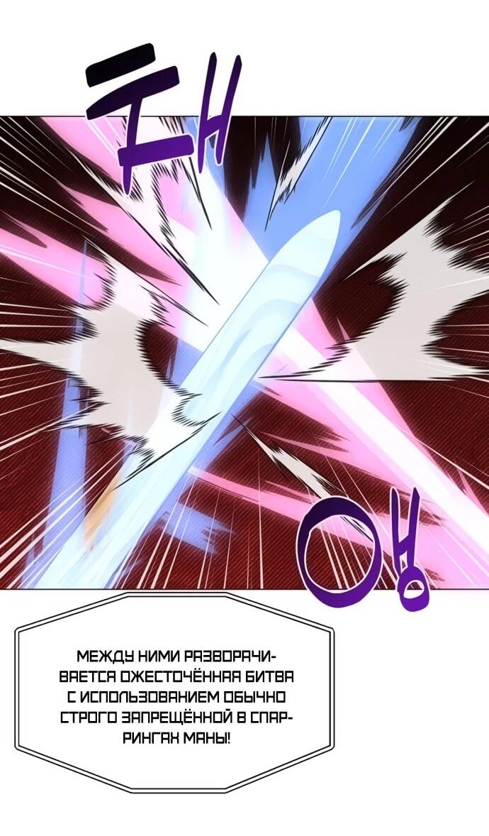 Манга Чёртова академия - Глава 77 Страница 2