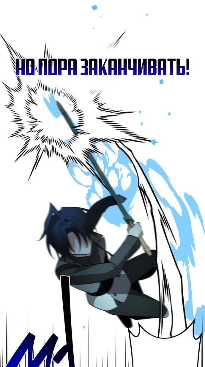 Манга Чёртова академия - Глава 77 Страница 12