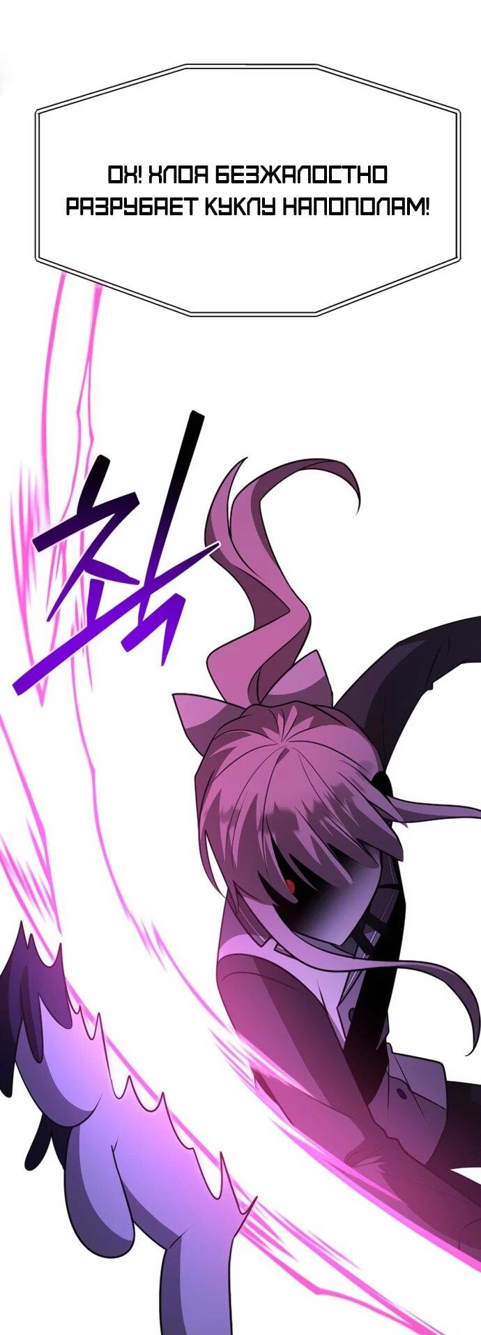 Манга Чёртова академия - Глава 77 Страница 41