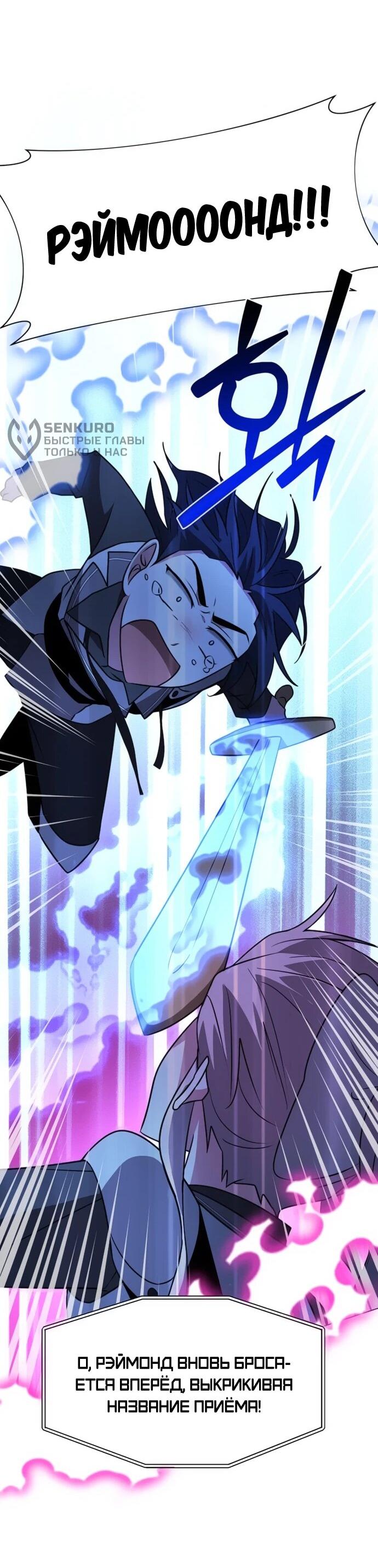 Манга Чёртова академия - Глава 77 Страница 43