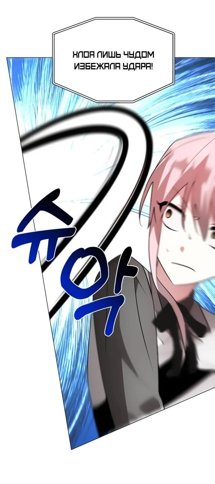 Манга Чёртова академия - Глава 77 Страница 8