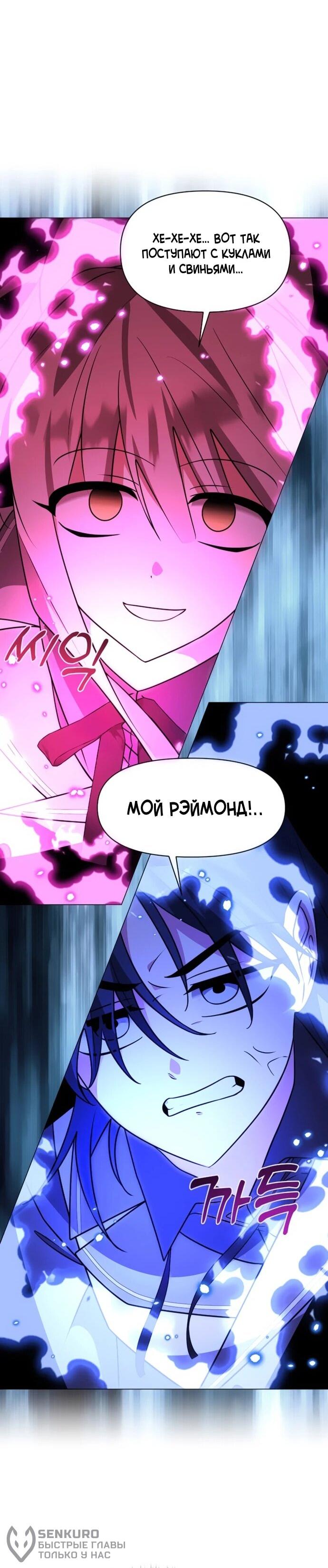 Манга Чёртова академия - Глава 77 Страница 45