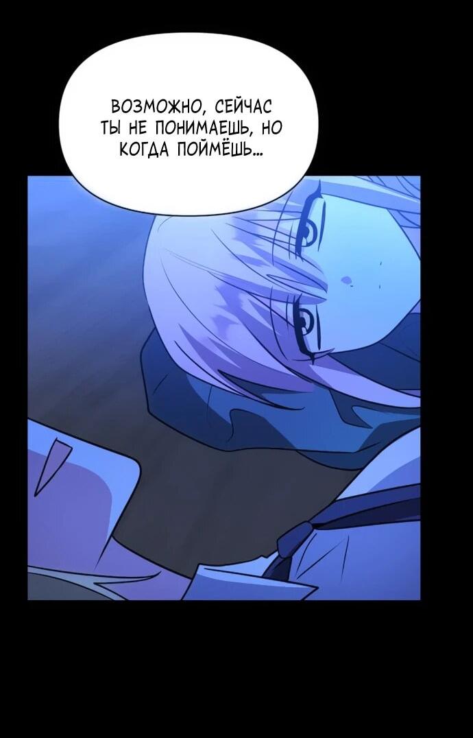 Манга Чёртова академия - Глава 77 Страница 28