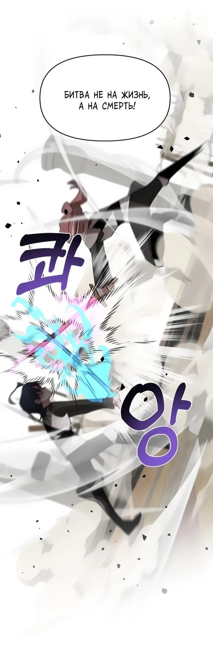 Манга Чёртова академия - Глава 77 Страница 4