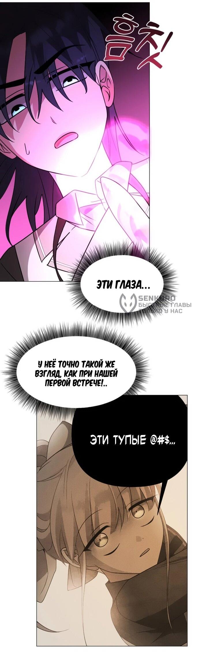 Манга Чёртова академия - Глава 77 Страница 34