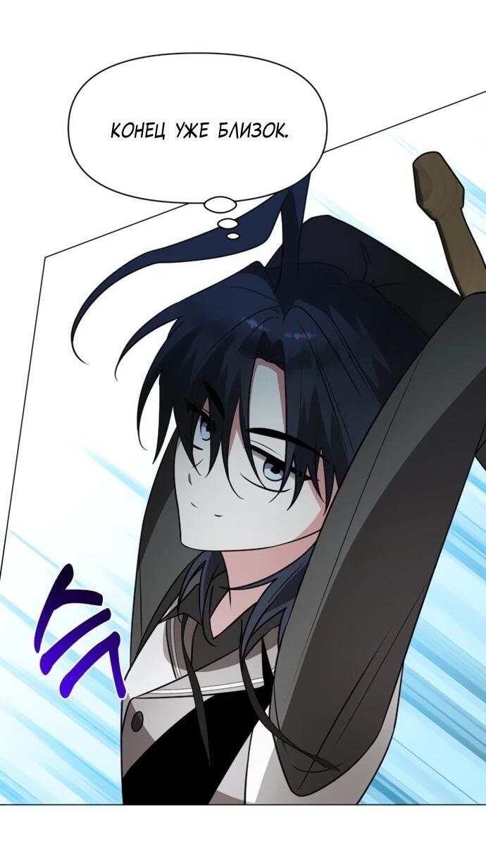 Манга Чёртова академия - Глава 77 Страница 10