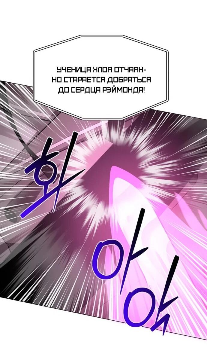 Манга Чёртова академия - Глава 77 Страница 37