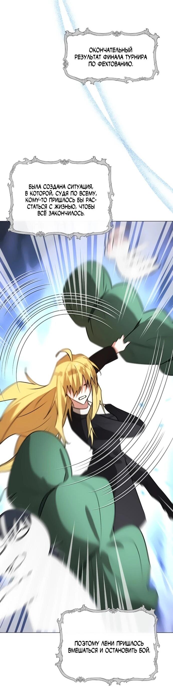 Манга Чёртова академия - Глава 77 Страница 49