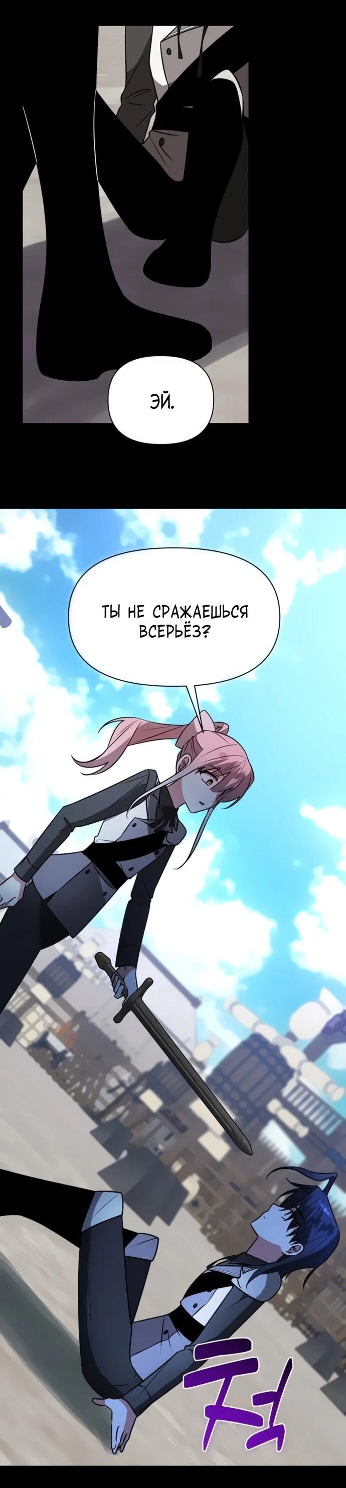 Манга Чёртова академия - Глава 77 Страница 22