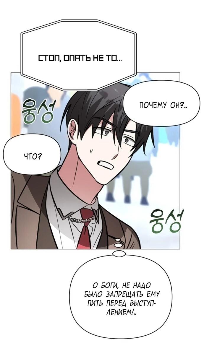 Манга Чёртова академия - Глава 78 Страница 4