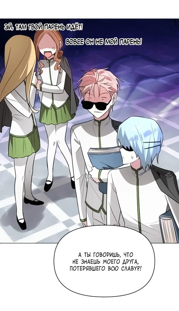 Манга Чёртова академия - Глава 78 Страница 44