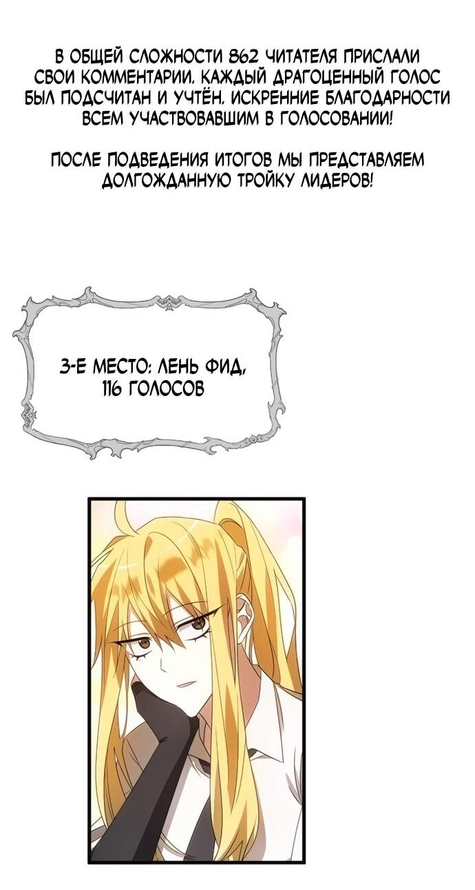 Манга Чёртова академия - Глава 78 Страница 61