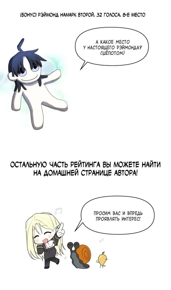 Манга Чёртова академия - Глава 78 Страница 63