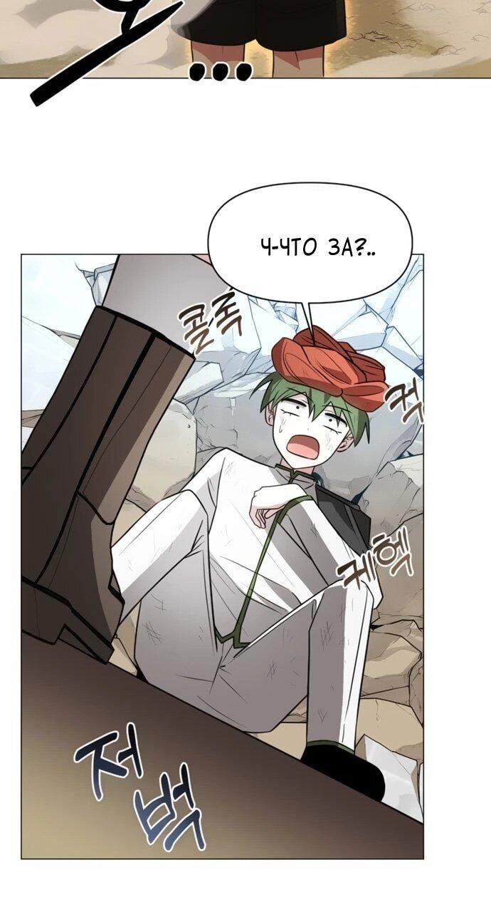 Манга Чёртова академия - Глава 78 Страница 35