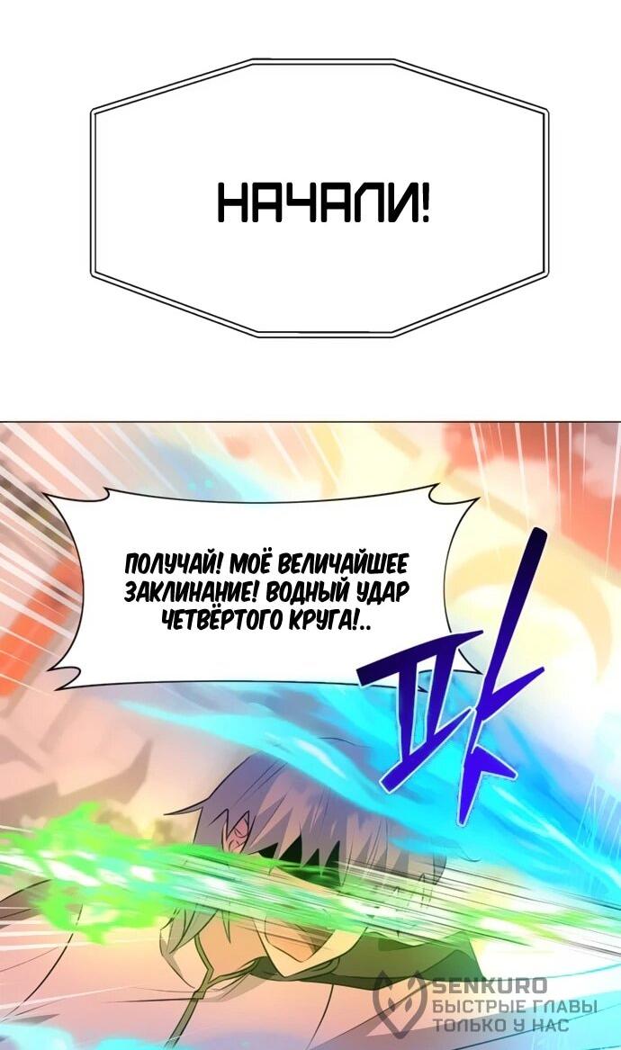 Манга Чёртова академия - Глава 78 Страница 46