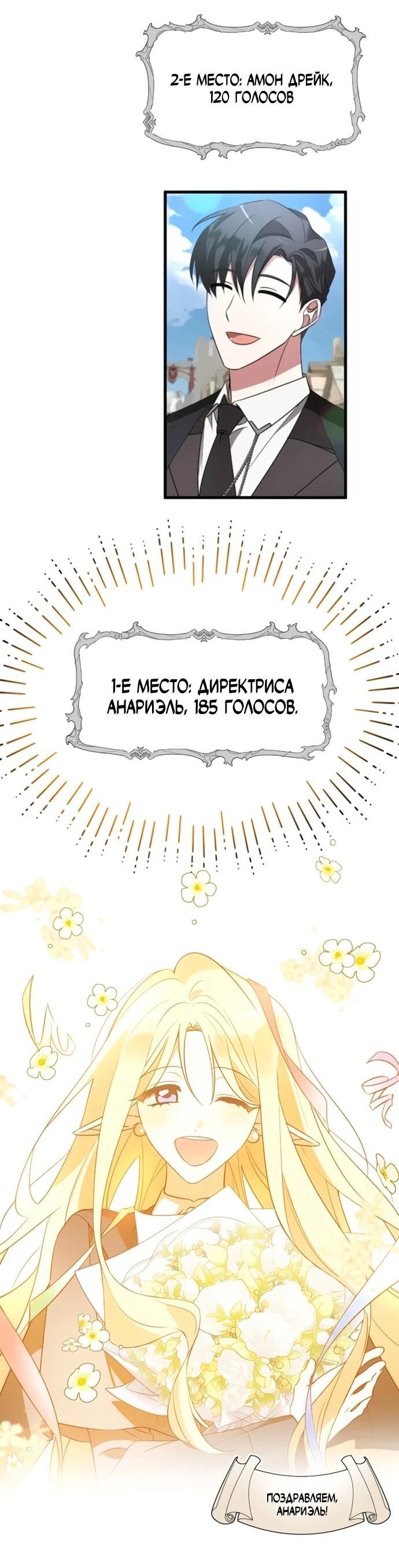 Манга Чёртова академия - Глава 78 Страница 62