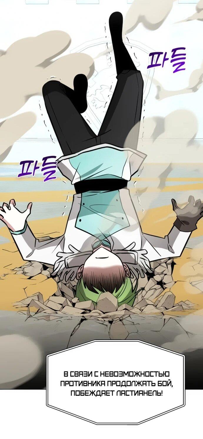 Манга Чёртова академия - Глава 78 Страница 18