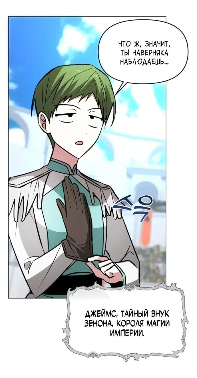 Манга Чёртова академия - Глава 78 Страница 15