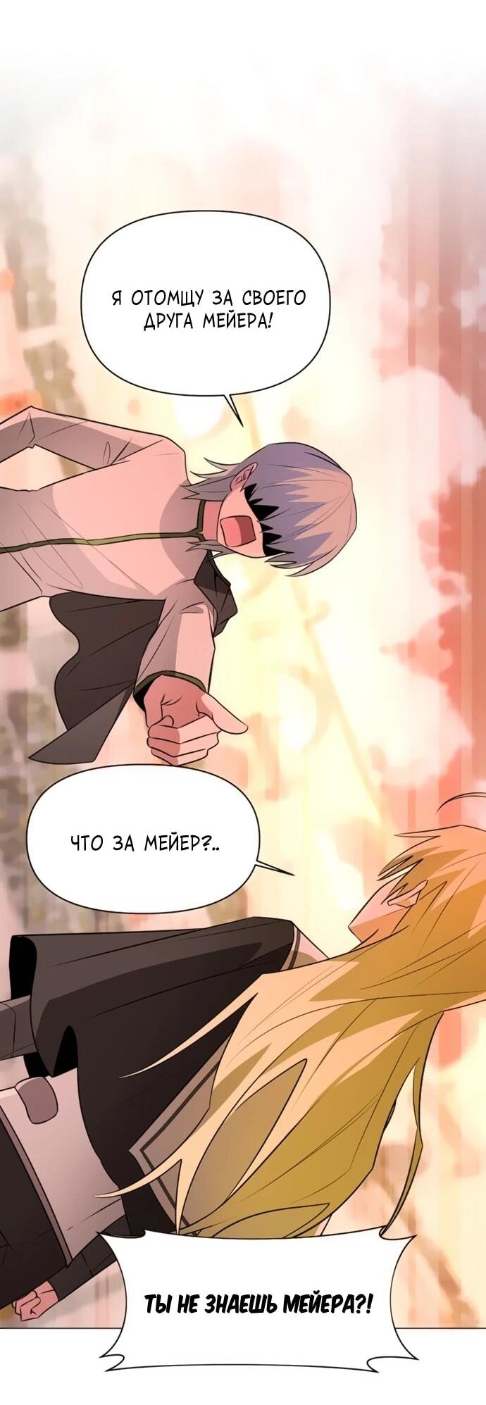 Манга Чёртова академия - Глава 78 Страница 42