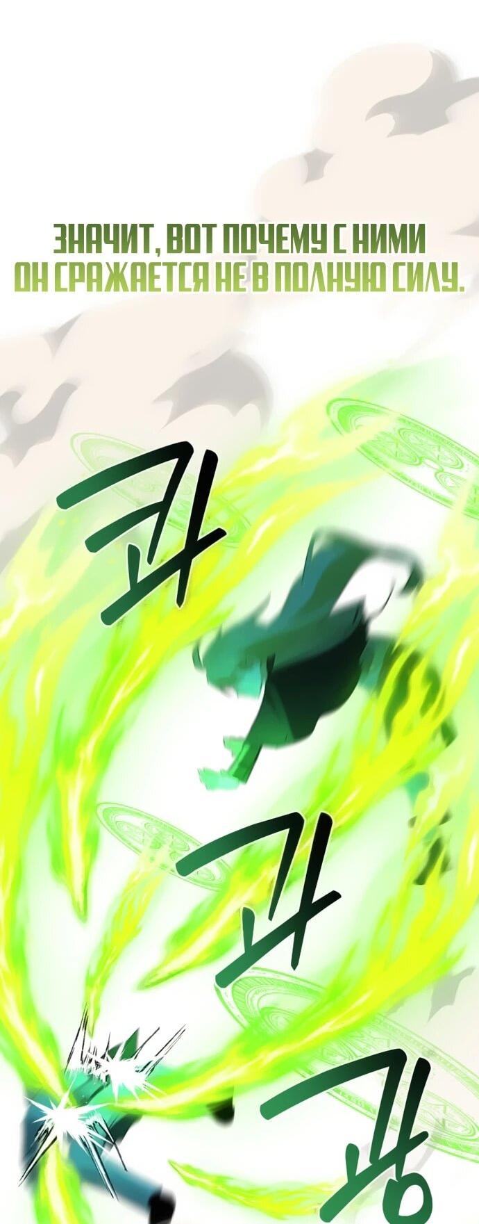 Манга Чёртова академия - Глава 78 Страница 57