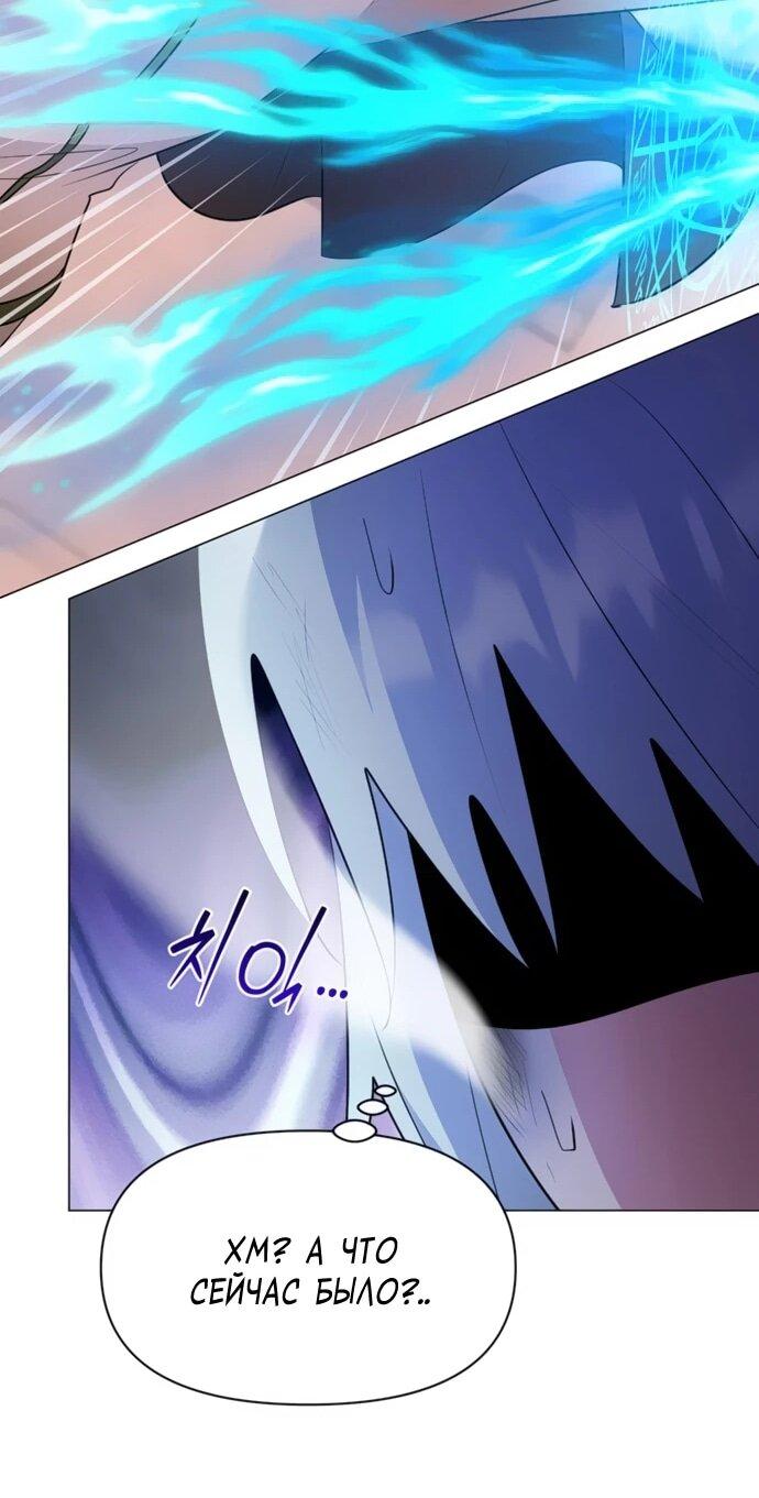 Манга Чёртова академия - Глава 78 Страница 47