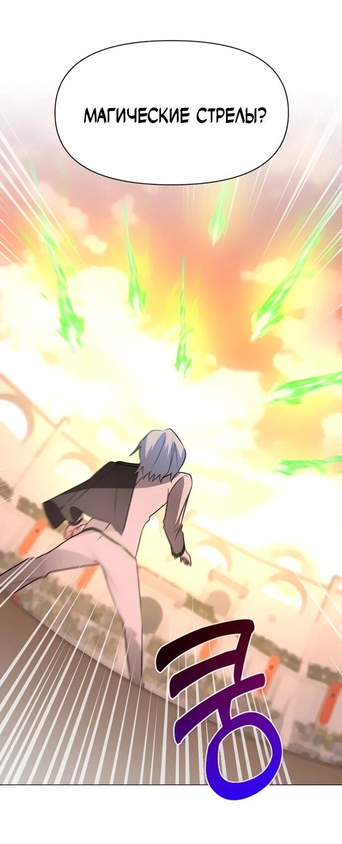 Манга Чёртова академия - Глава 78 Страница 48