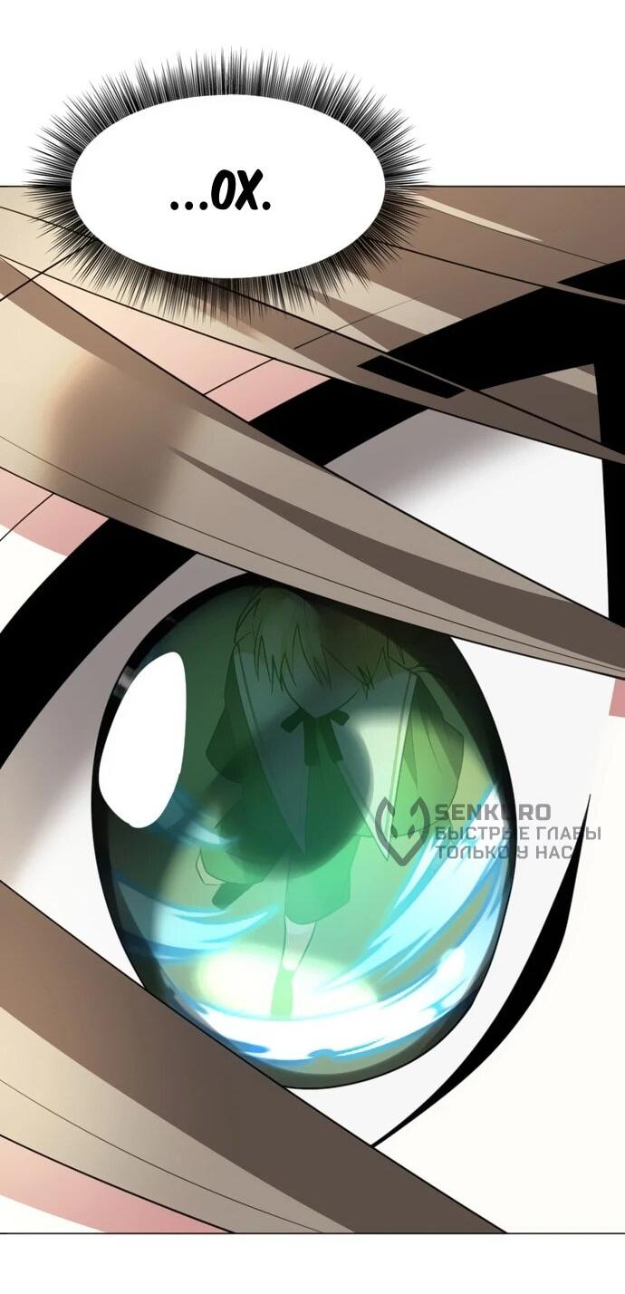 Манга Чёртова академия - Глава 78 Страница 55