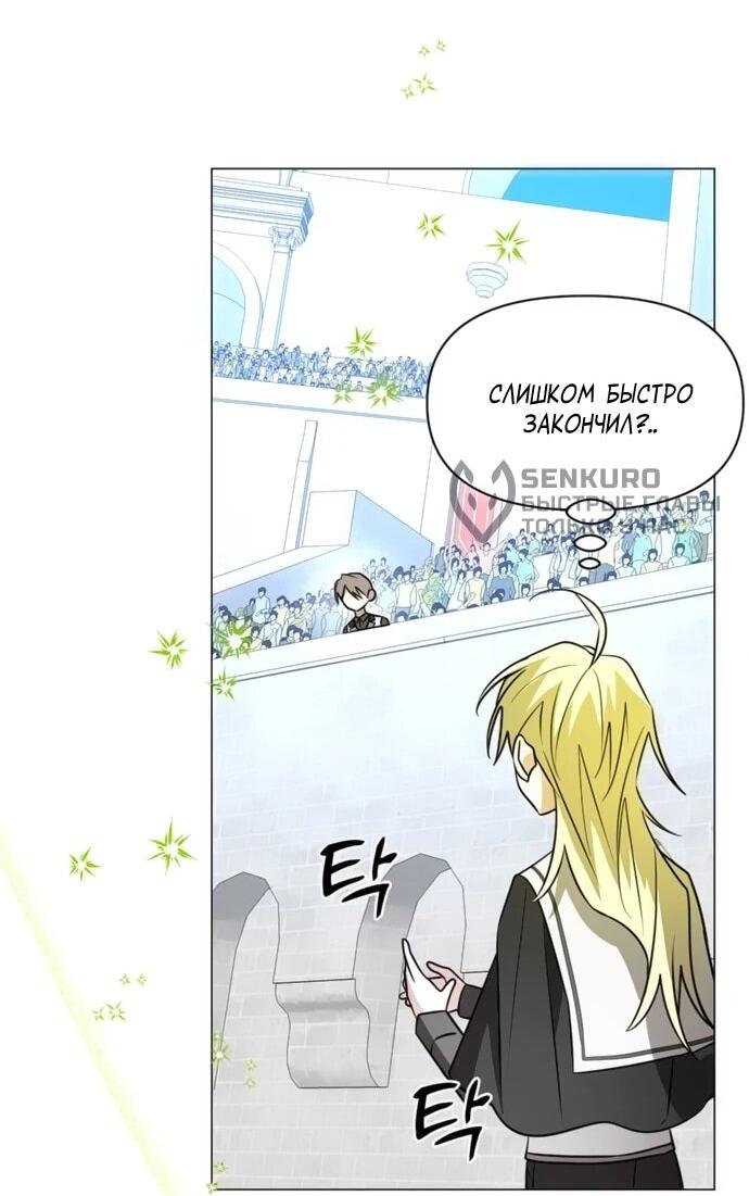 Манга Чёртова академия - Глава 78 Страница 19