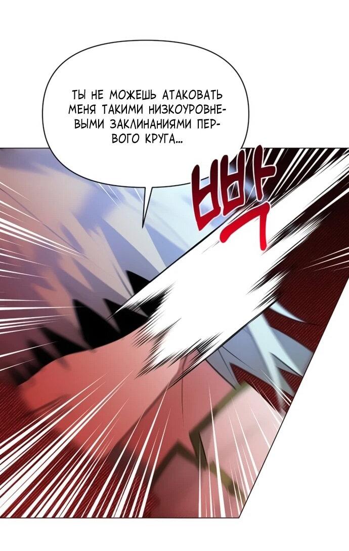 Манга Чёртова академия - Глава 78 Страница 49