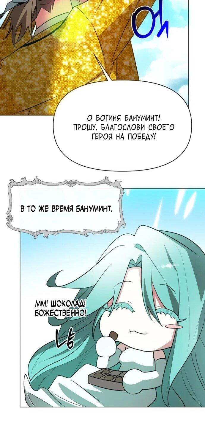 Манга Чёртова академия - Глава 78 Страница 40