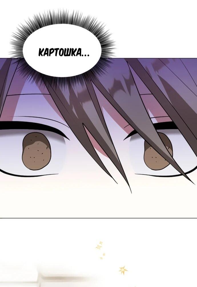 Манга Чёртова академия - Глава 78 Страница 25