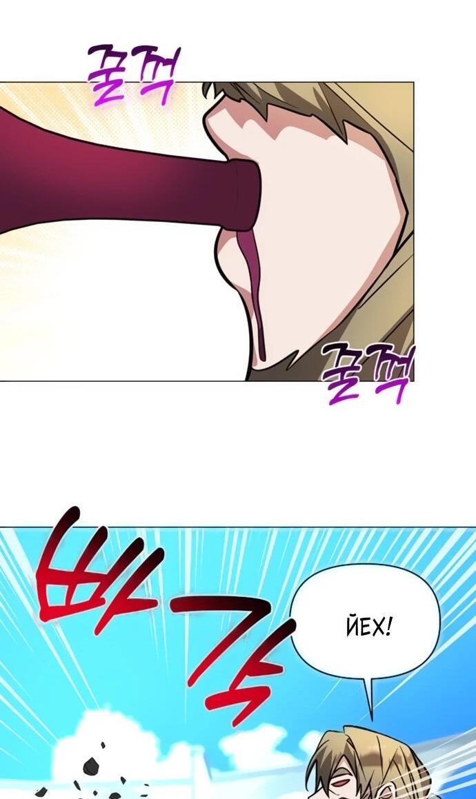 Манга Чёртова академия - Глава 78 Страница 6