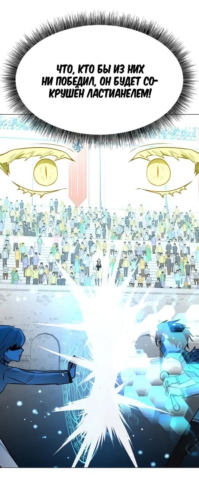 Манга Чёртова академия - Глава 78 Страница 13