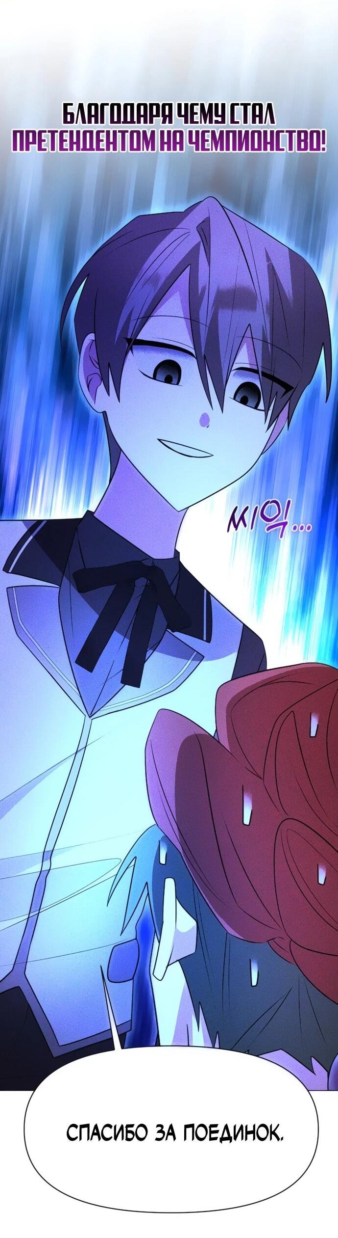 Манга Чёртова академия - Глава 78 Страница 37