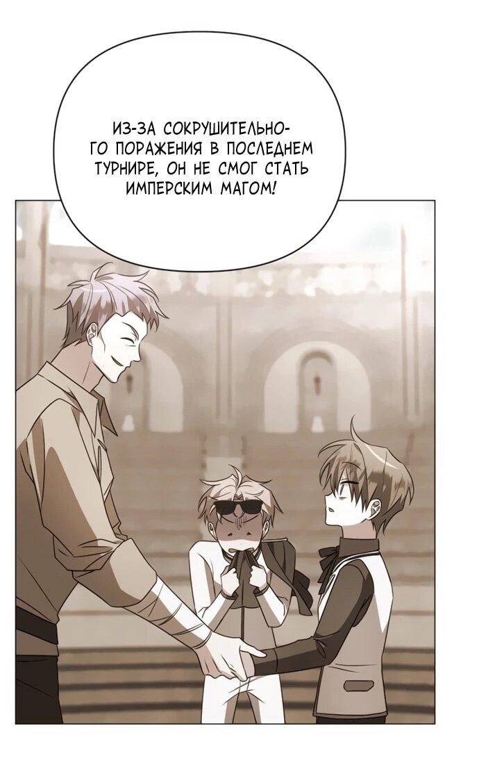 Манга Чёртова академия - Глава 78 Страница 43