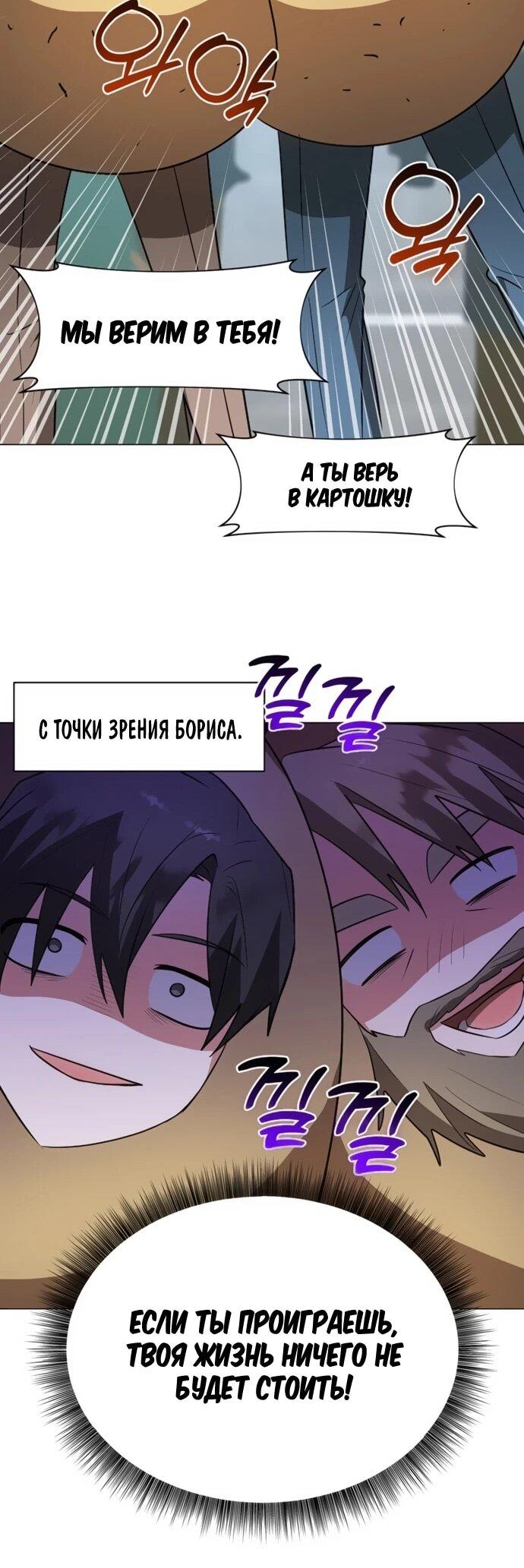 Манга Чёртова академия - Глава 78 Страница 24