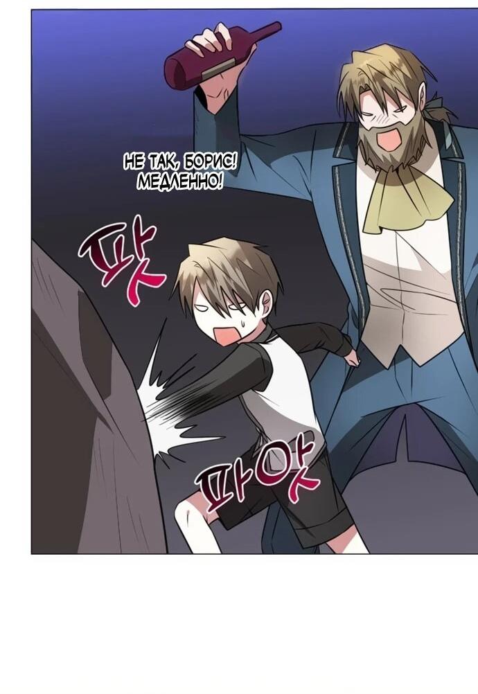 Манга Чёртова академия - Глава 78 Страница 27