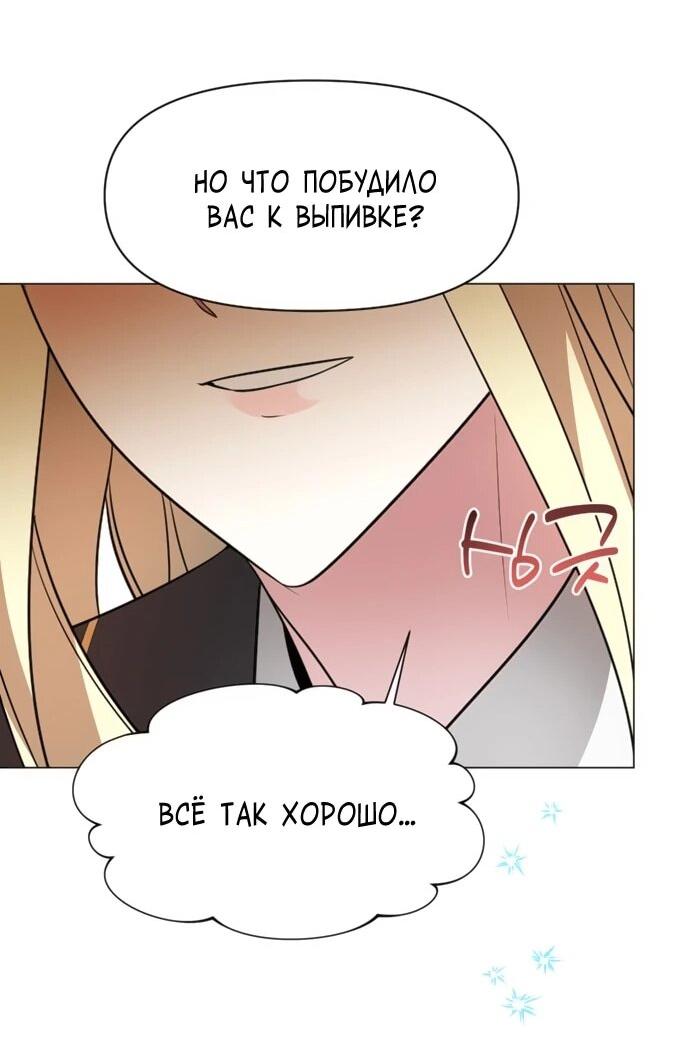 Манга Чёртова академия - Глава 79 Страница 47