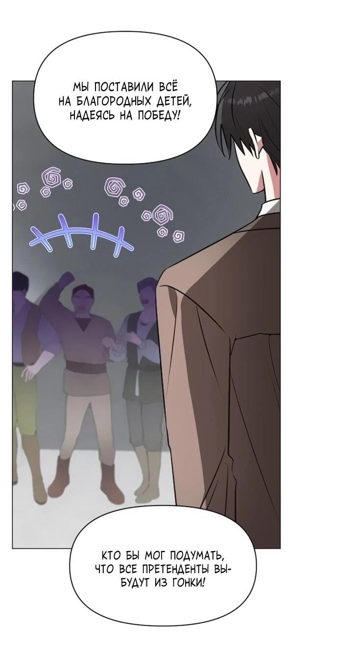 Манга Чёртова академия - Глава 79 Страница 2