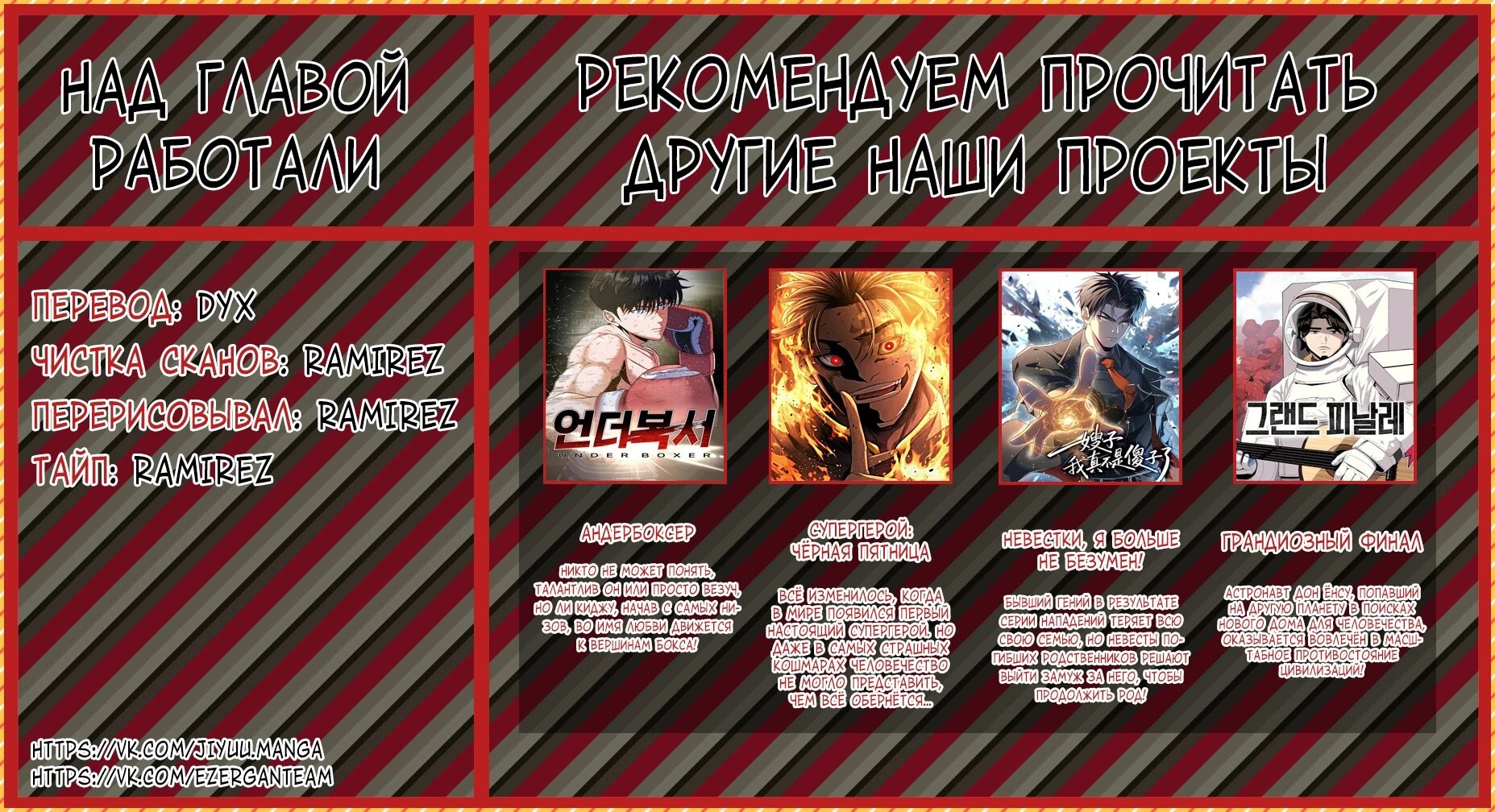 Манга Чёртова академия - Глава 79 Страница 51