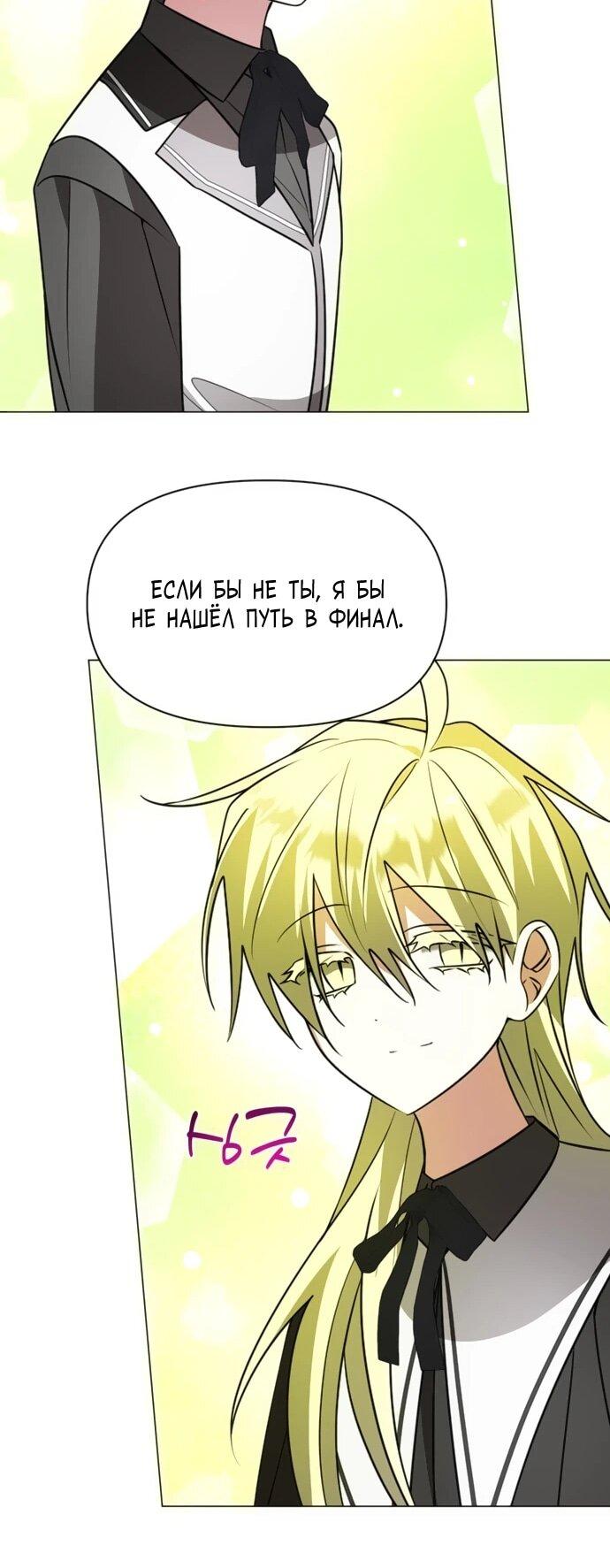 Манга Чёртова академия - Глава 79 Страница 12